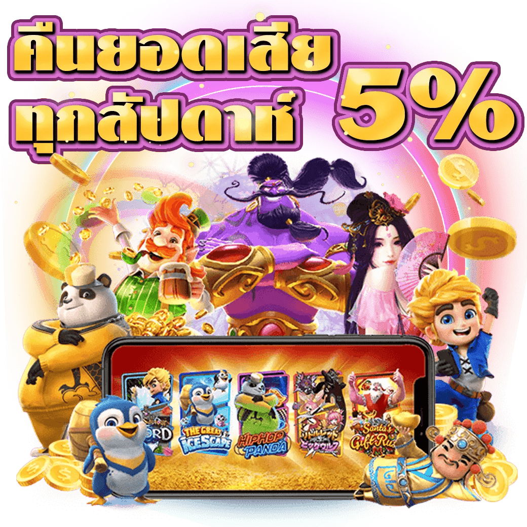 ทดลองเล่นให้บริการทดลองเล่นเกมครบทุกค่ายแบบไม่มีค่าใช้จ่าย